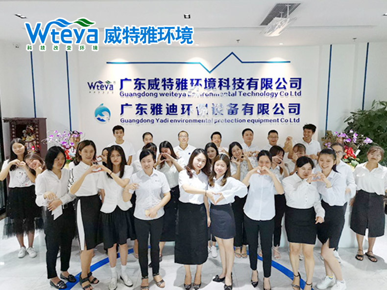 優秀團隊凝聚力強-廣東威特雅環境科技有限公司