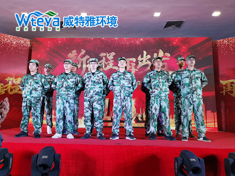 儲(chǔ)備干部訓(xùn)練營(yíng)-廣東威特雅環(huán)境科技有限公司