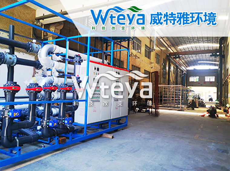 廢水中水回用系統項目案例-威特雅